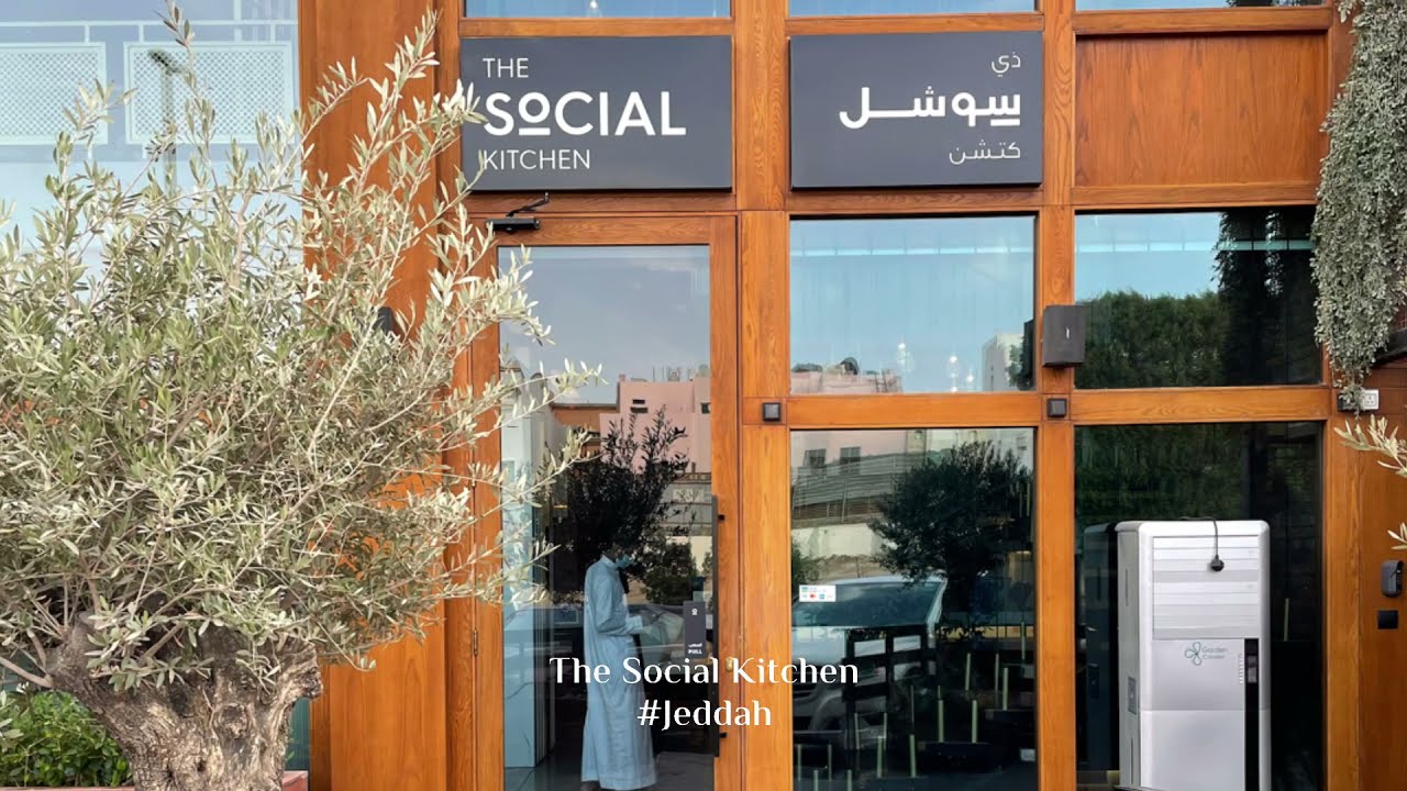 سحور بوفيه مفتوح جدة في THE SOCIAL KITCHEN