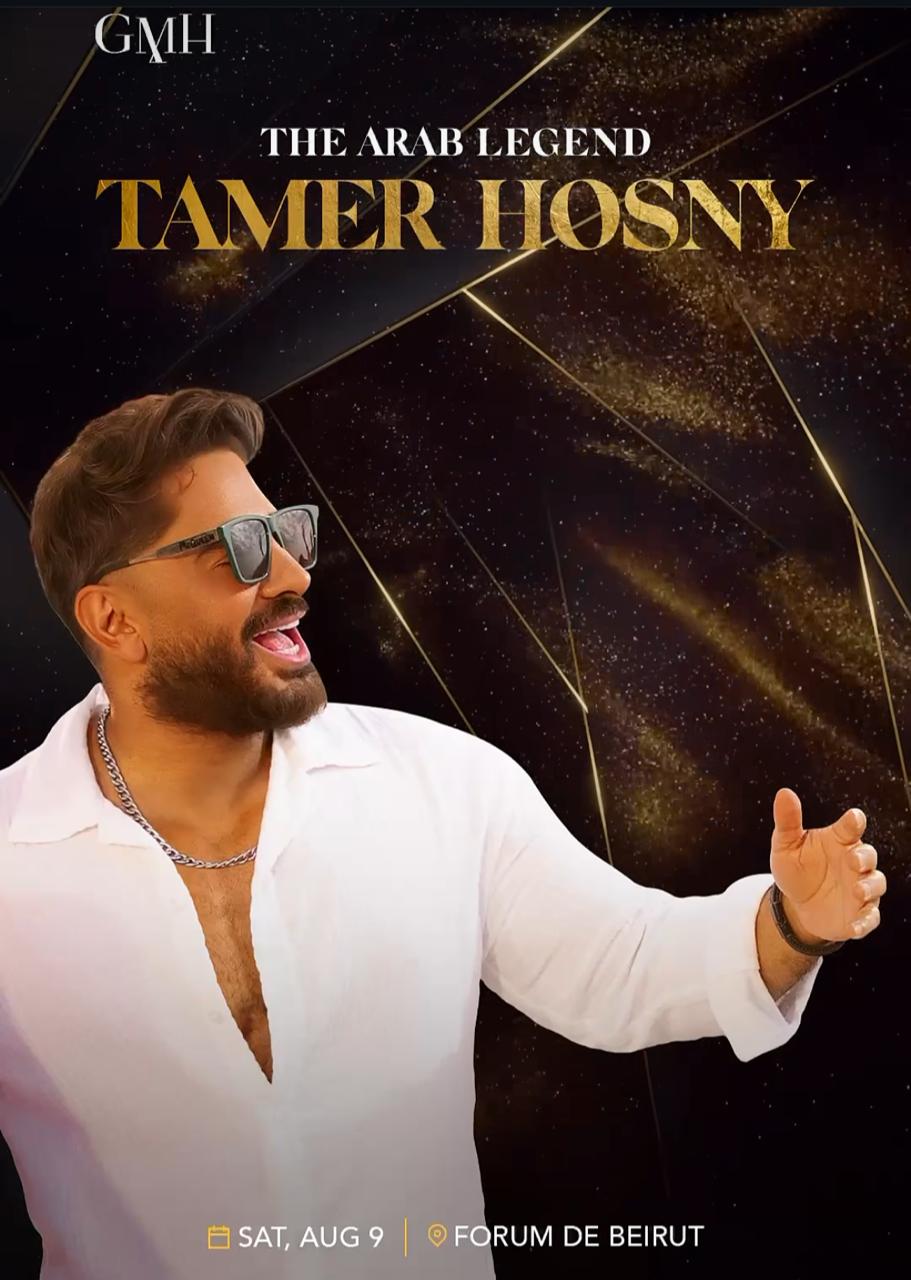 تامر حسني