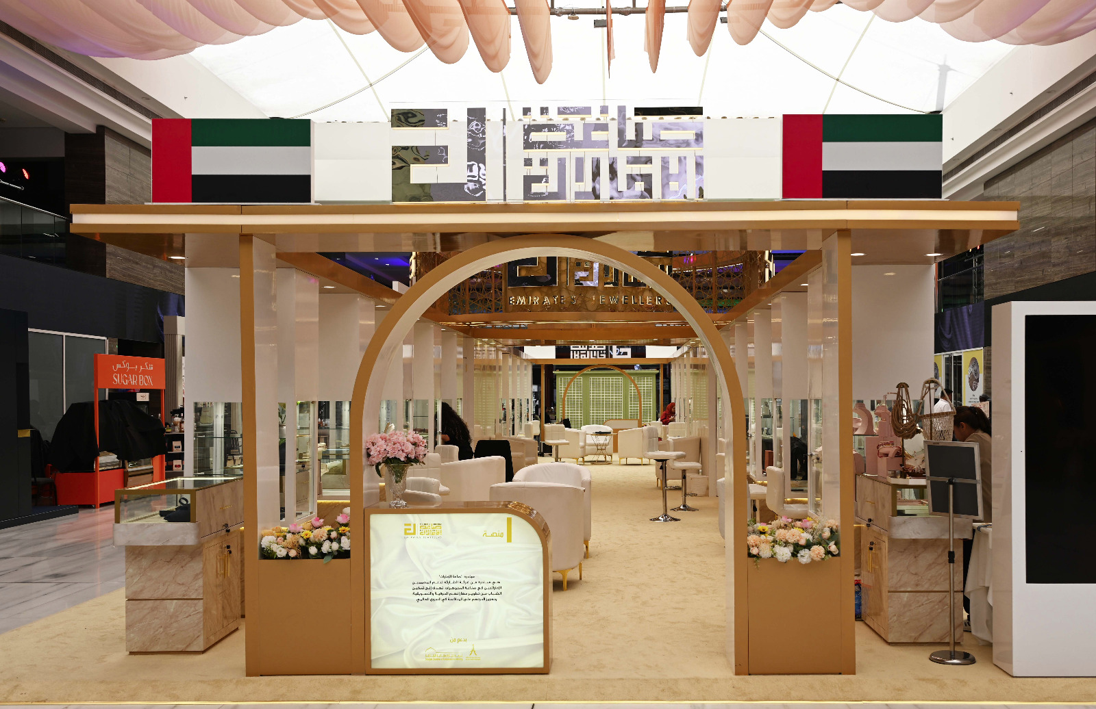 The Emirati Goldsmiths Platform 