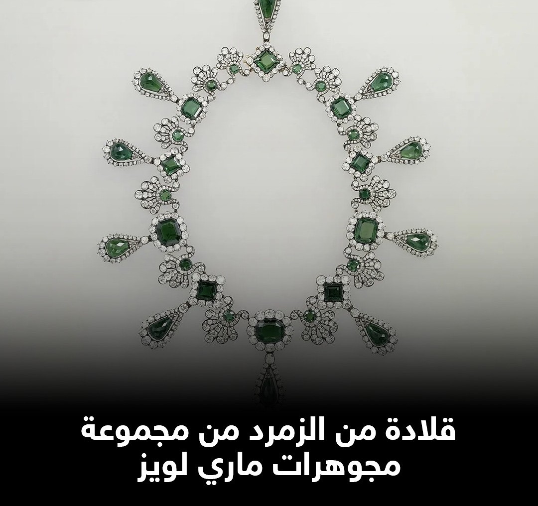 قلادة من الزمرد من مجموعة مجوهرات ماري لويز