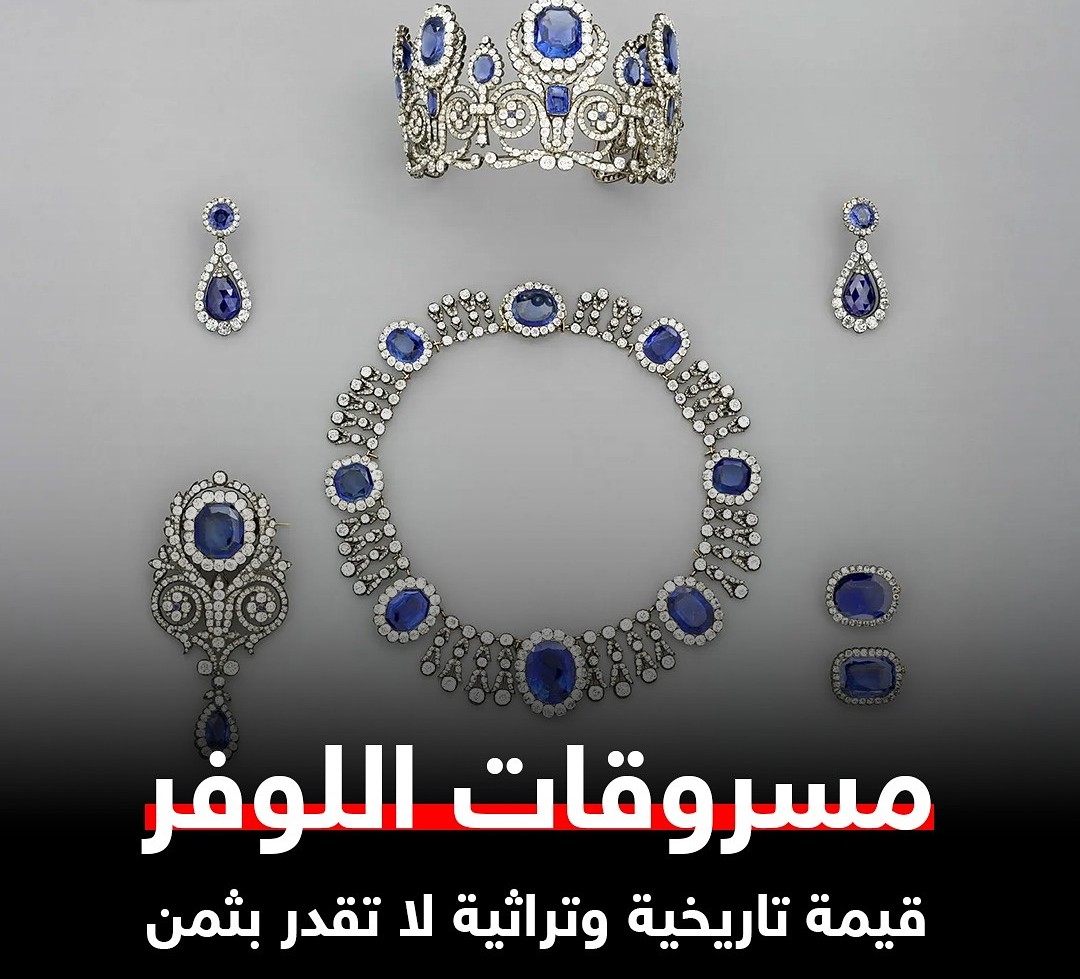 مسروقات اللوفر