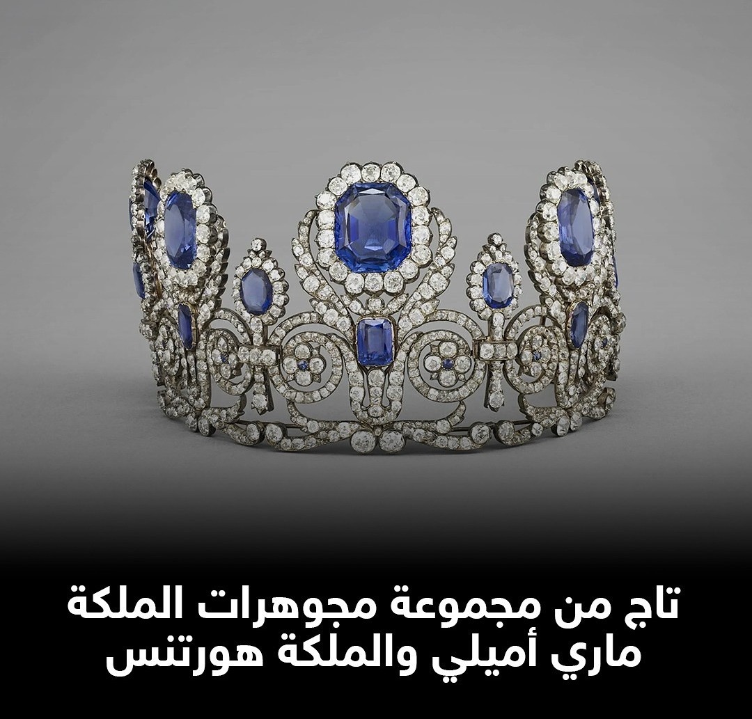 تاج من مجموعة مجوهرات الملكة ماري إميلي