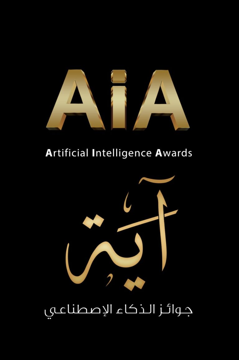 جوائز الذكاء الاصطناعي آية