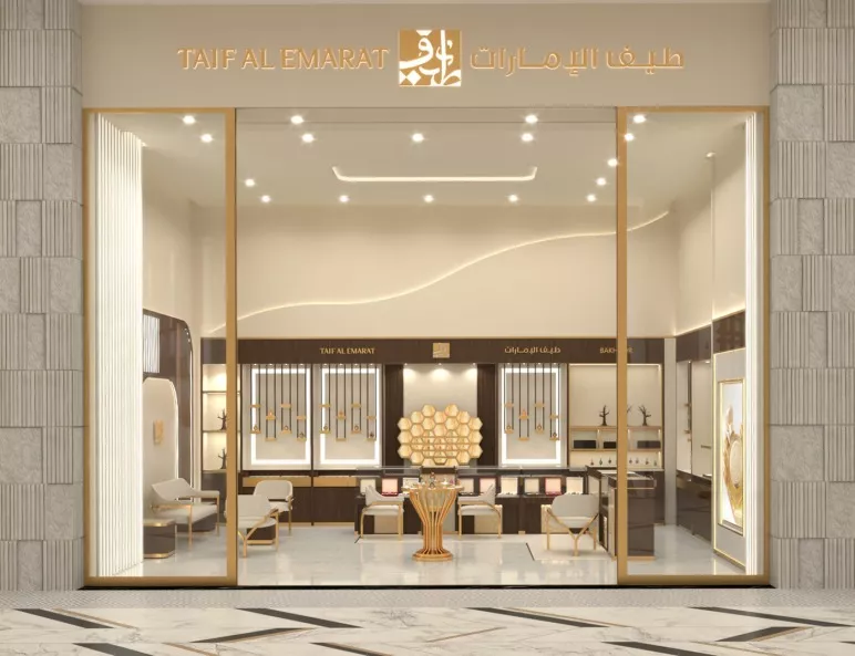 طيف الإمارات للعطور الفاخرة